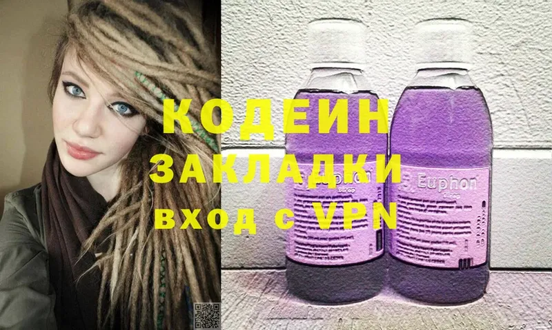 Кодеиновый сироп Lean напиток Lean (лин)  где купить   OMG ссылки  Куса 