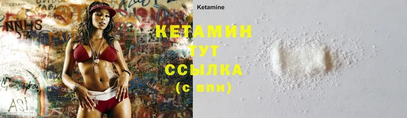 как найти закладки  блэк спрут зеркало  КЕТАМИН ketamine  Куса 